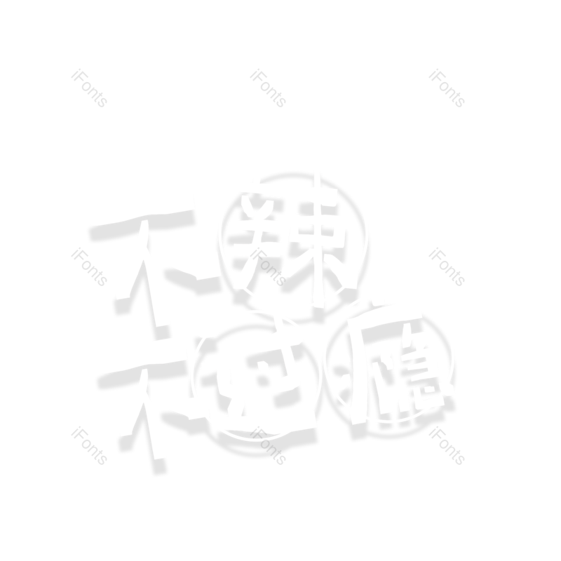 招牌图片,餐饮元素,美食PNG,字体设计免抠素材